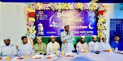 পরশুরামে মিশন হেল্প ফাউন্ডেশনের ইফতার মাহফিল ও ওয়েবসাইট উদ্বোধন