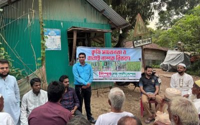 পরশুরামে মিশন হেল্প ফাউন্ডেশন কর্তৃক বালাইনাশক বিতরণ